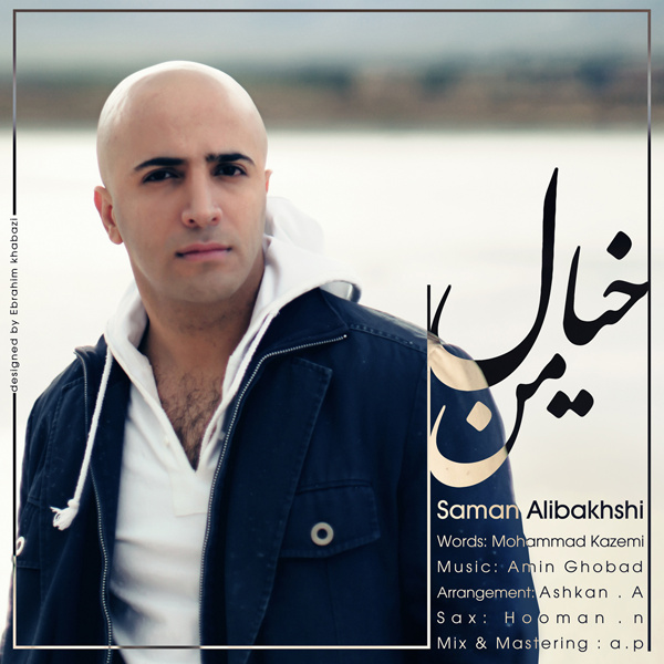 دانلود آهنگ خیال من